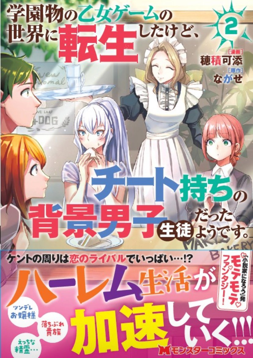 穂積可添 Kazoe Hodumi Twitter