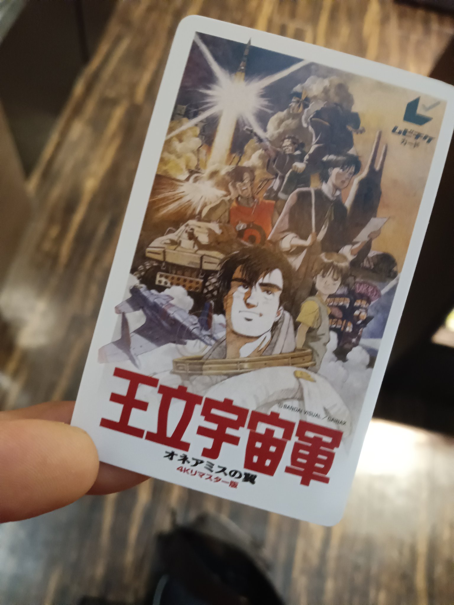 王立宇宙軍制作記録集　1987年発行 王立宇宙軍 制作記録集 1987年初版 庵野秀明 貞本義行