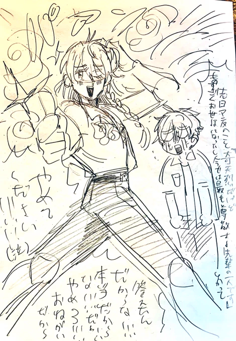 あとこれは嬉しいことあったから描いたゲキブ 