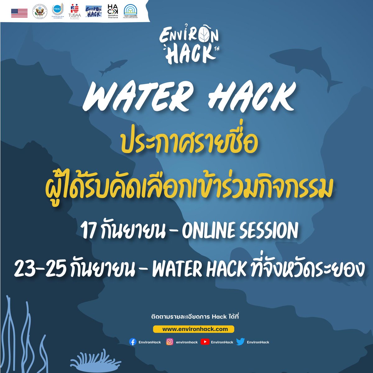 EnvironHack's tweet image. ประกาศรายชื่อ ผู้ได้รับคัดเลือกเข้าร่วม Water Hack 🛎🛎🛎
วันที่ 23 - 25 กันยายน 2565
ณ โรงแรมคันทารี เบย์ โฮเทล จังหวัดระยอง

อ่านต่อที่ &amp;gt;&amp;gt;&amp;gt; environhack.com

โปรดยืนยันการเข้าร่วมภายในวันพฤหัสบดีที่ 15 ก.ย. 2565 เวลา 12.00 น.

#EnvironHack #WaterHack #Hackathon