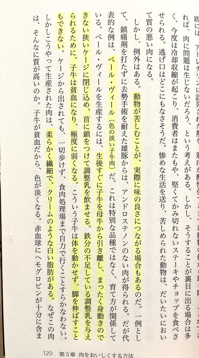 miii_hooh's tweet photo. 『色の淡い仔牛肉』の生産方法を知っていますか。生後すぐ母親から引き離し、全く身動きできない狭いケージに閉じ込め首に鎖をつけ、鉄分を不足させる。子牛は体を動かせず、歩くこともできない。こうして生産された肉は、柔らかくクリームのような脂肪がある。動物の苦しみが味の良さに繋がるのです。 https://t.co/isQkiKiE6P
