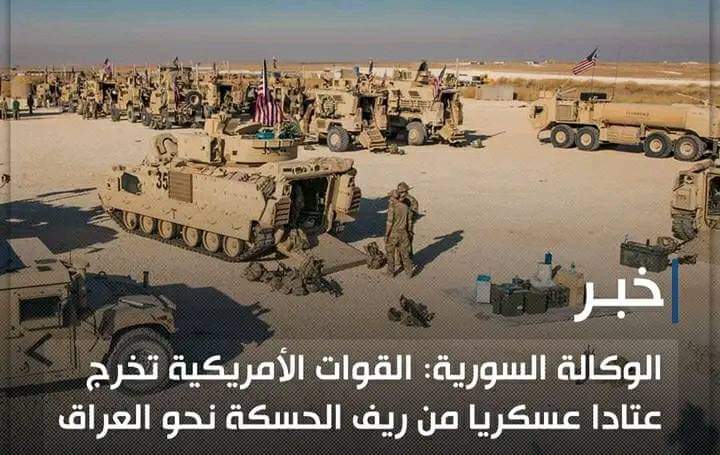 القوات الأمريكية تنقل عتاد عسكري من الحسكة نحو العراق...