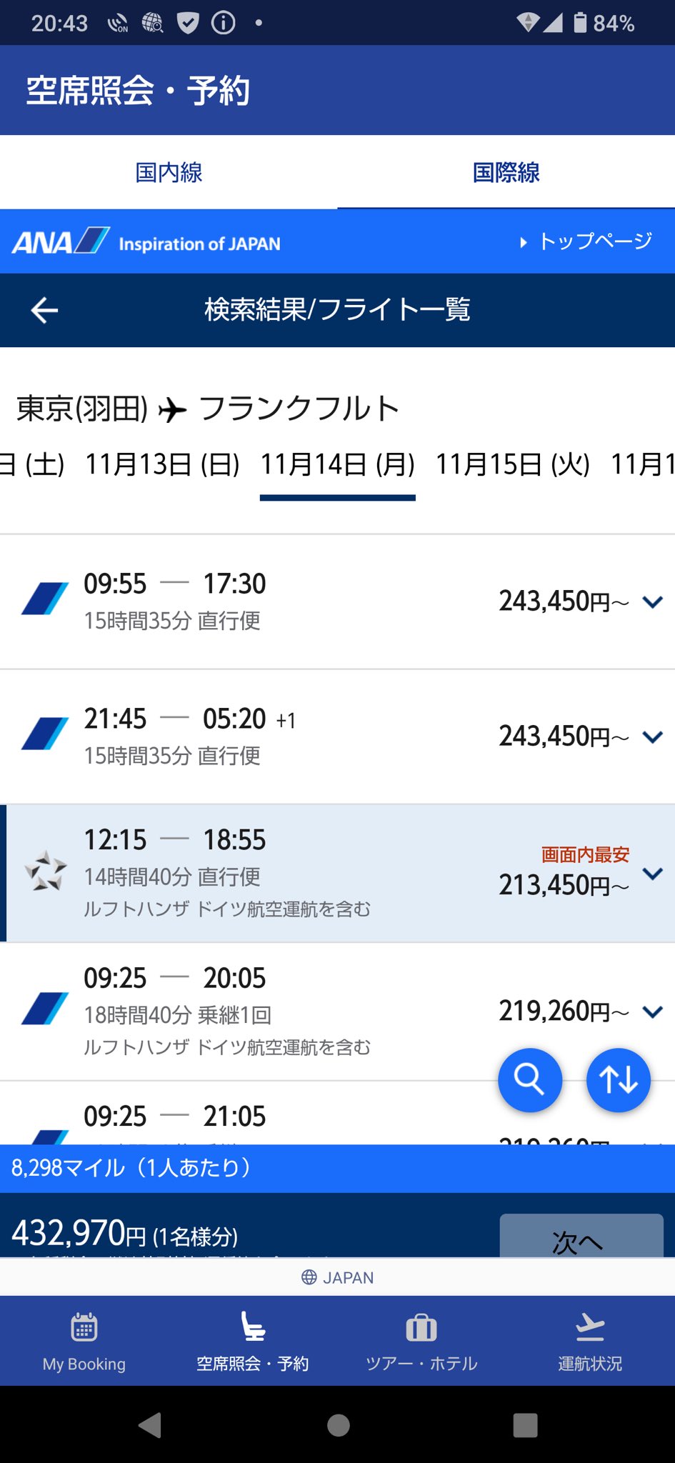 フランクフルト空港 Twitter Sokning Twitter