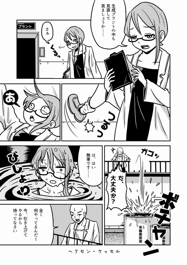 【過去漫画】ヘクセンケッセル
015-生味
#web漫画
#私の絵柄が好みって人にフォローされたい 