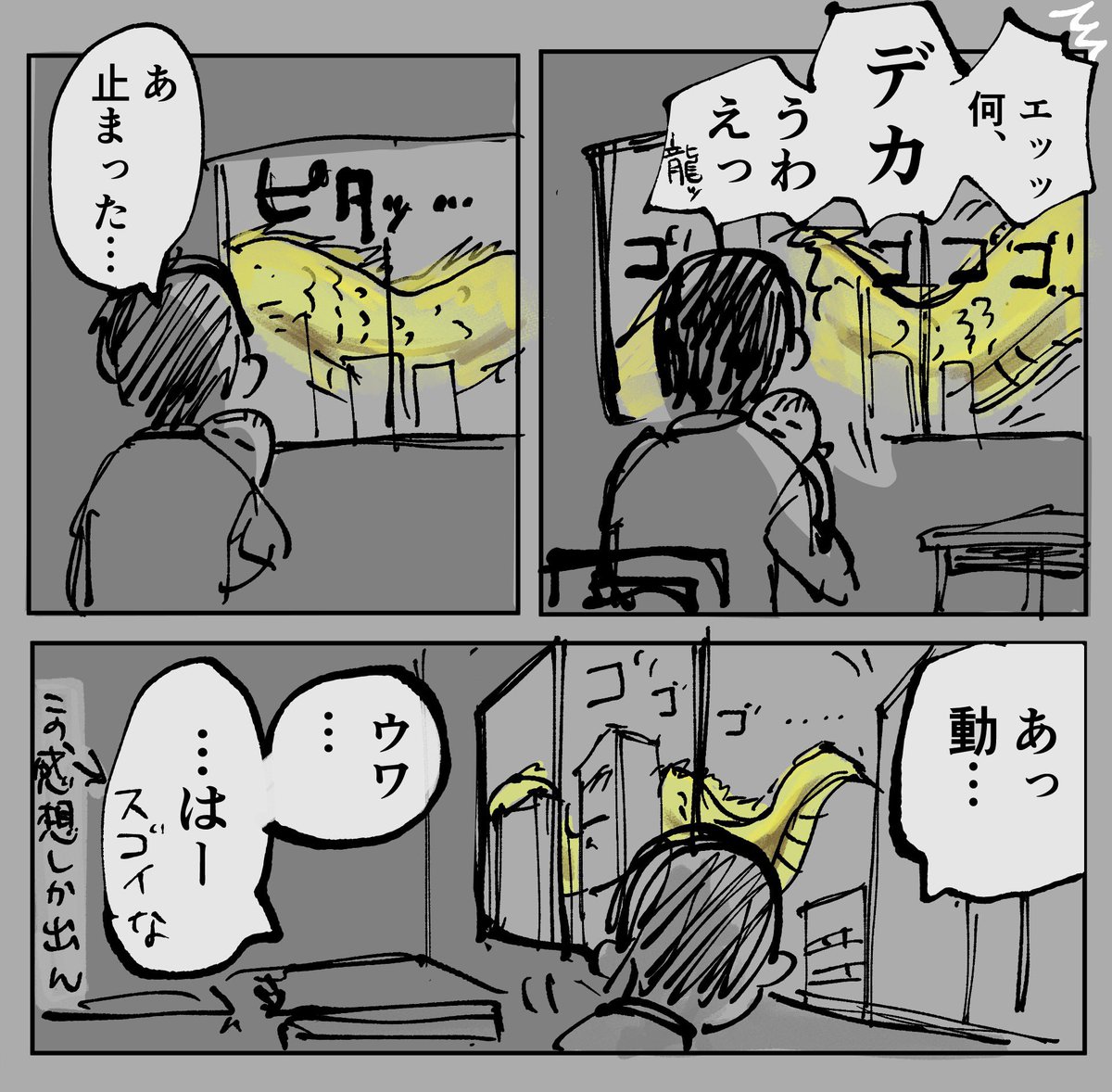 昨日見た夢のらくがき 