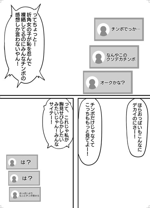 新刊の台詞考えてる(絵はまだ)。frnの配信ってこんな感じだったっけ…よく分からん… 