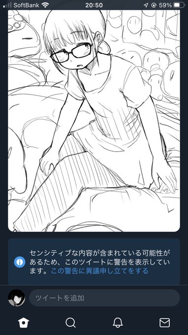 何言っとんだツイッターちゃん 