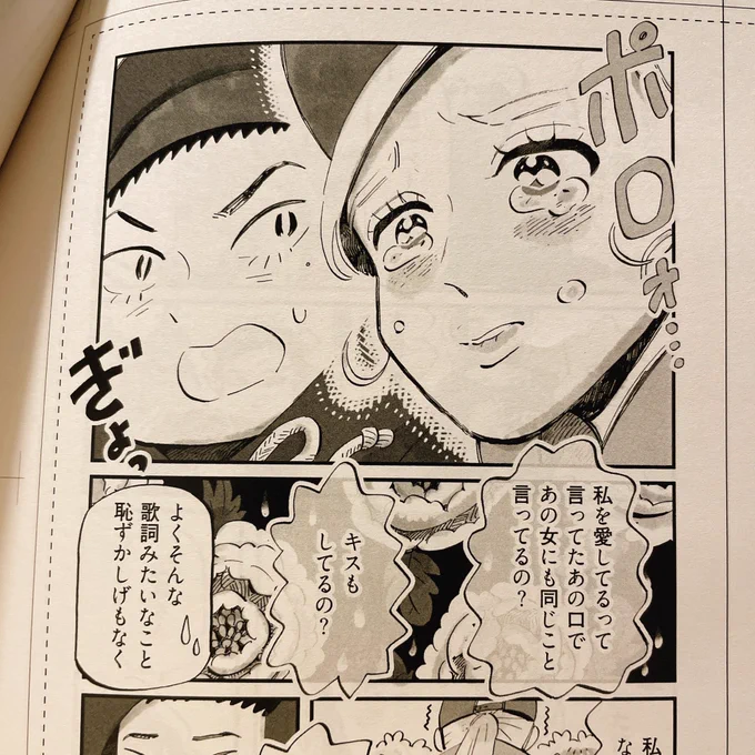 ゲラを確認する。
短編集がもし出たら読んで欲しいし本屋さんはサイン本や色紙置かせて欲しい〜
頼む〜!お願いだ〜!!読まれたい〜!! 