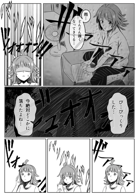 嵐の夜に
#虹ヶ咲 
#りなあい 