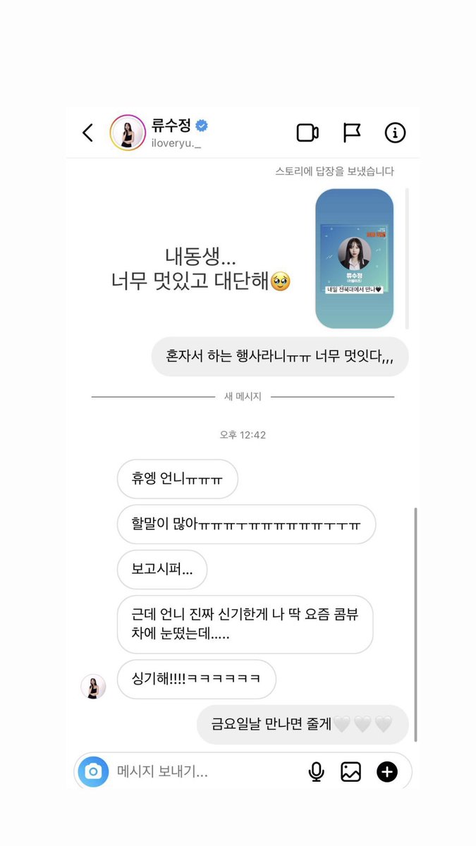 220914 #Lovelyz #JIWOO INSTAGRAM STORY
My sister... You're so cool and amazing🥹
(JW: I can't believe you're doing an eventby yourselfㅠㅠ So cool,,,
SJ: Hueng unnieㅠㅠㅠ I have so much to sayㅠㅠㅠ I miss you... but unnie, the really amazing thing is that (1/2)