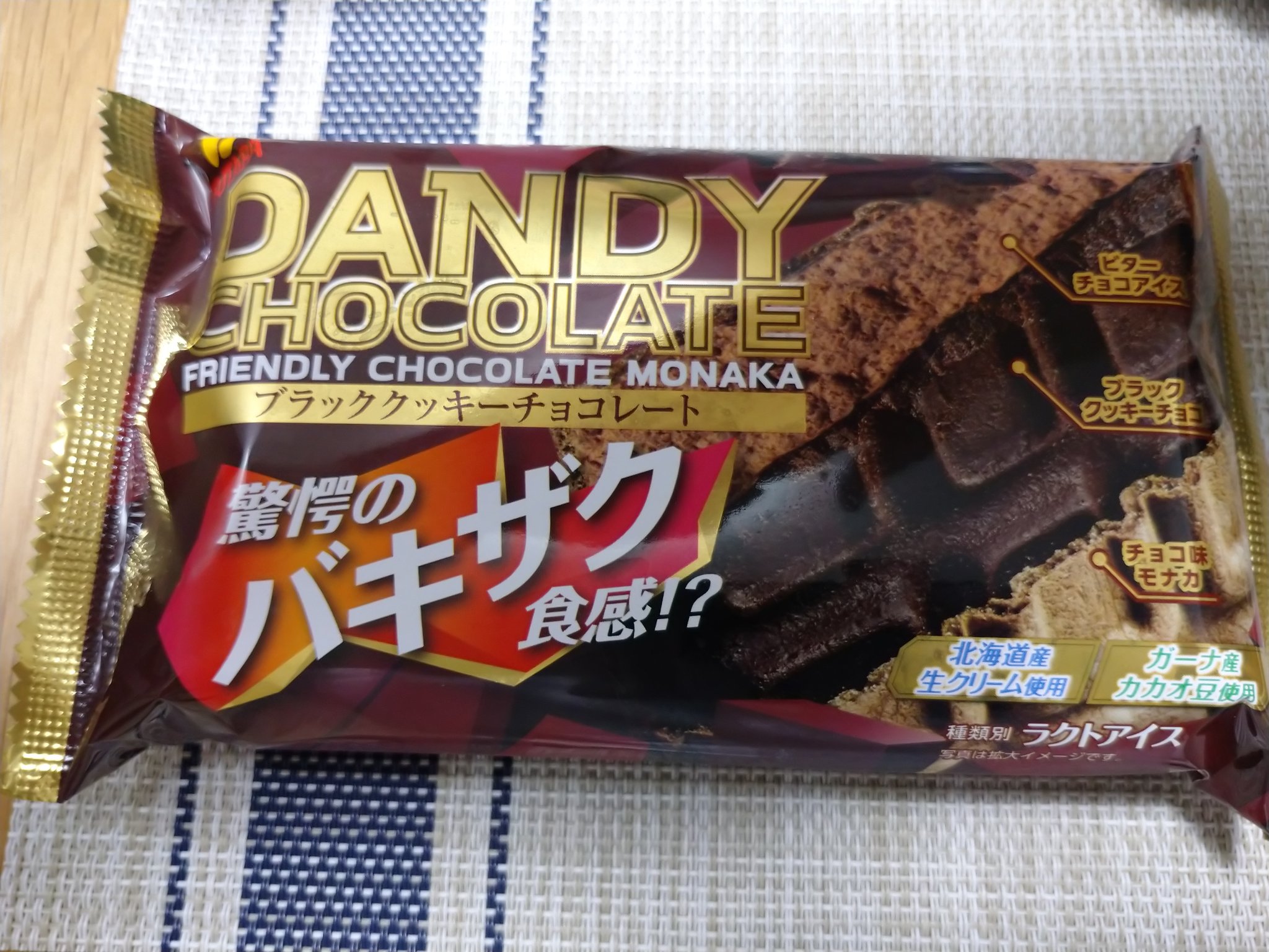 ダンディーチョコレート Twitter Search Twitter