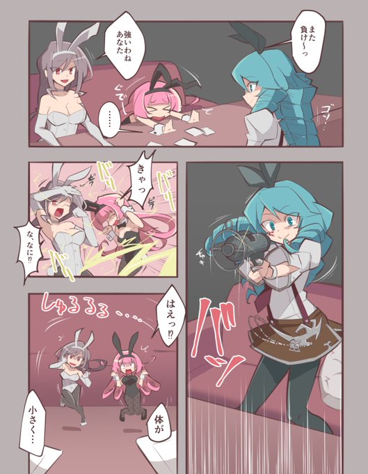 skeb納品しました!依頼主様のキャラクターにトランプで負け、縮小させられてしまった二人のバニーガール 