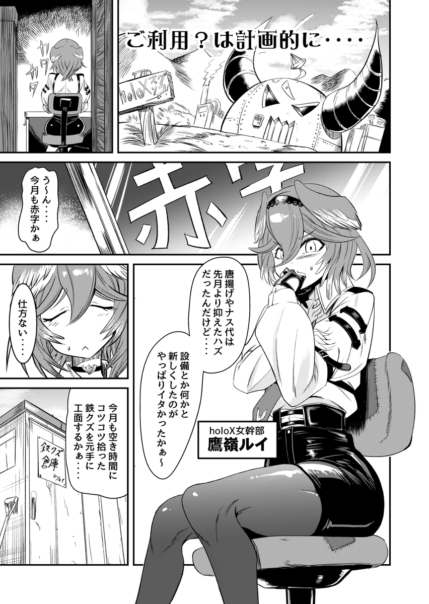 #Luillust #miko_Art #こよりすけっち
賭事はほどほどにね……な漫画(1/2) 