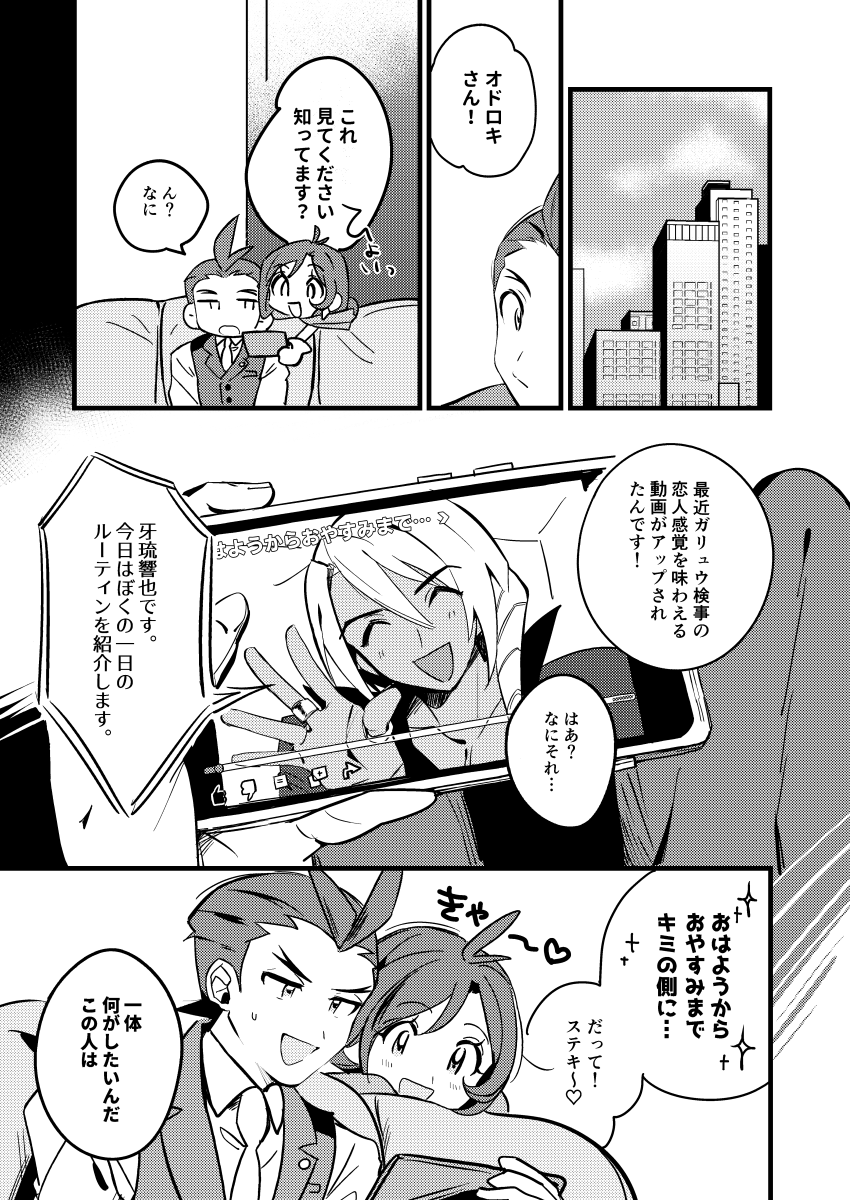 9/18 法廷14 新刊サンプル2つ目アップしました。
オドキョいちゃラブ本です～
🔞https://t.co/6kLZEpmTfx 