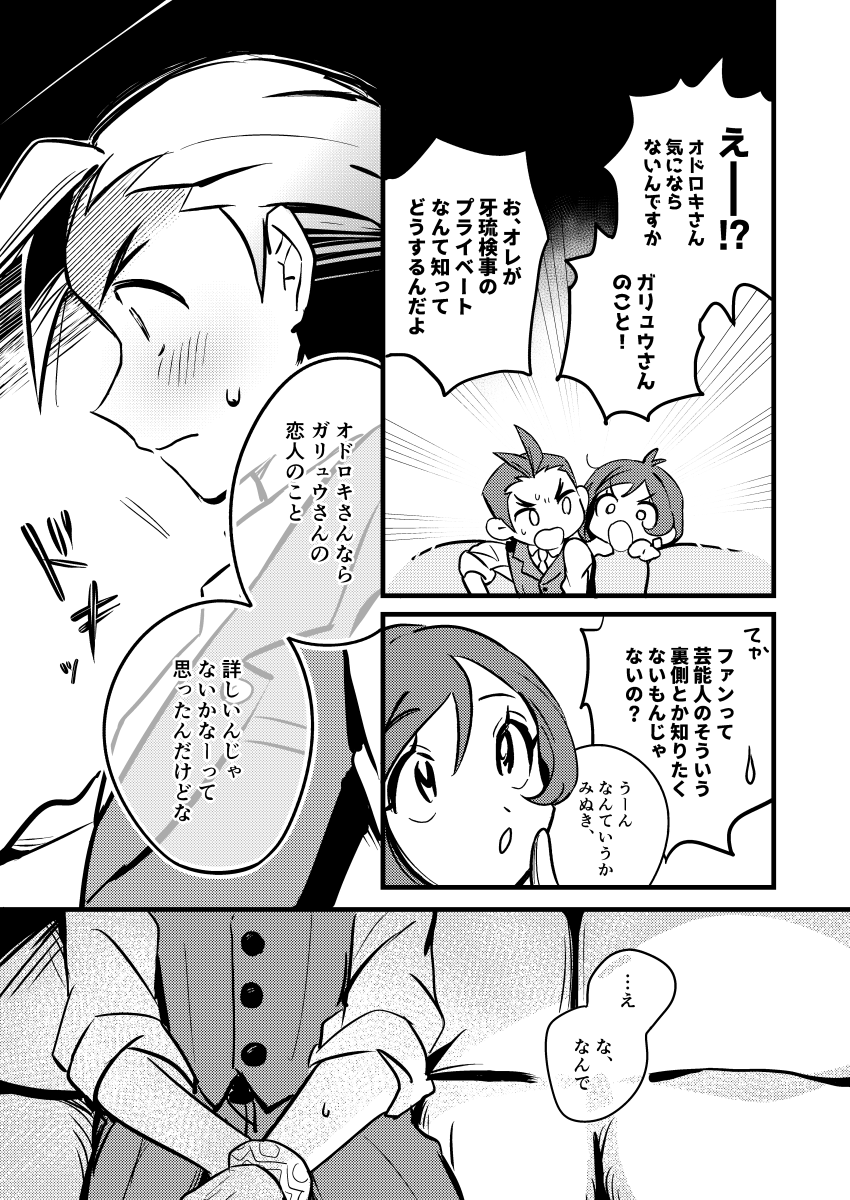9/18 法廷14 新刊サンプル2つ目アップしました。
オドキョいちゃラブ本です～
🔞https://t.co/6kLZEpmTfx 