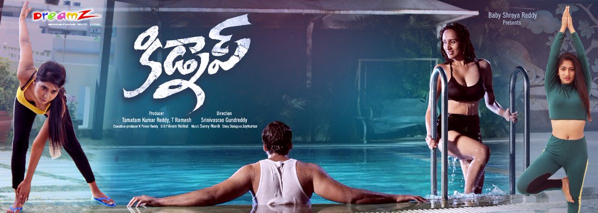 SriObuleswara's tweet photo. Here is the Romantic  lyrical song 'Nuvve Kada Nuvve Kada ' from the movie  @KIDNAP @SriObuleswaraproductions, @kumarreddyt https://t.co/NnInbYHqyz