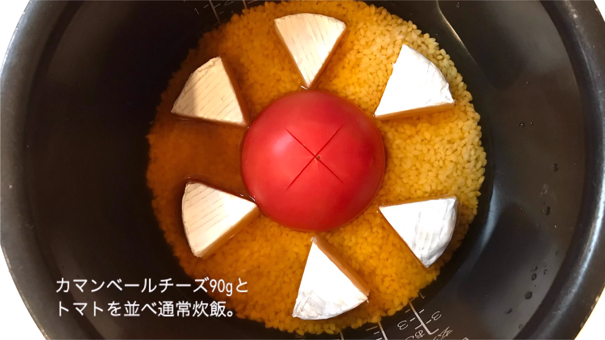 炊飯器で簡単調理！トマトとカマンベールの炊き込みご飯レシピ！