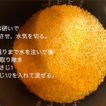 炊飯器で簡単調理!トマトとカマンベールの炊き込みご飯レシピ!