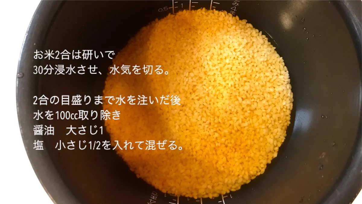 炊飯器で簡単調理！トマトとカマンベールの炊き込みご飯レシピ！