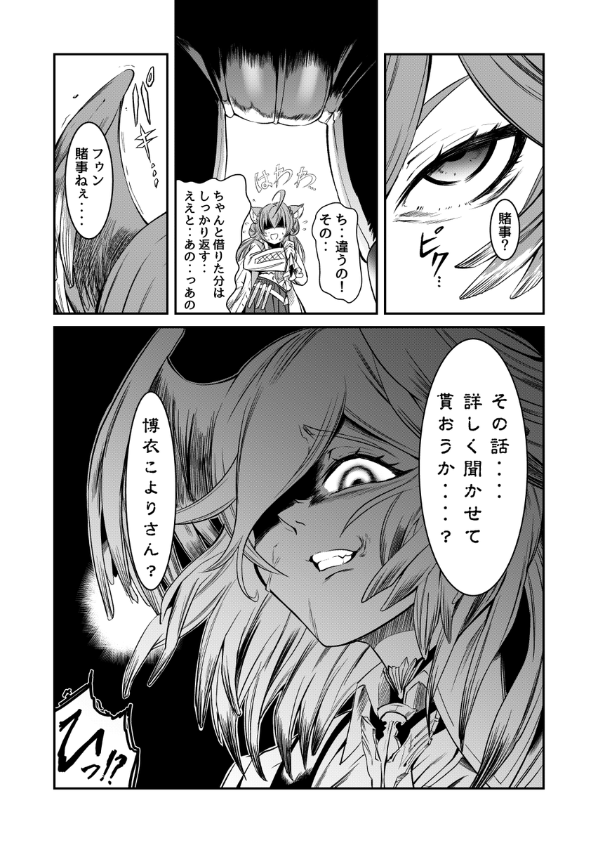 #Luillust #miko_Art #こよりすけっち
賭事はほどほどにね……な漫画(2/2) 