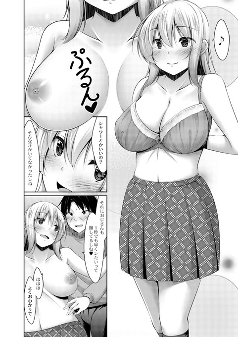 パパ活で出会った女の子がサキュバスだった話(2/3)

9/27発売の単行本『好きあいごっこ』に収録されます! 