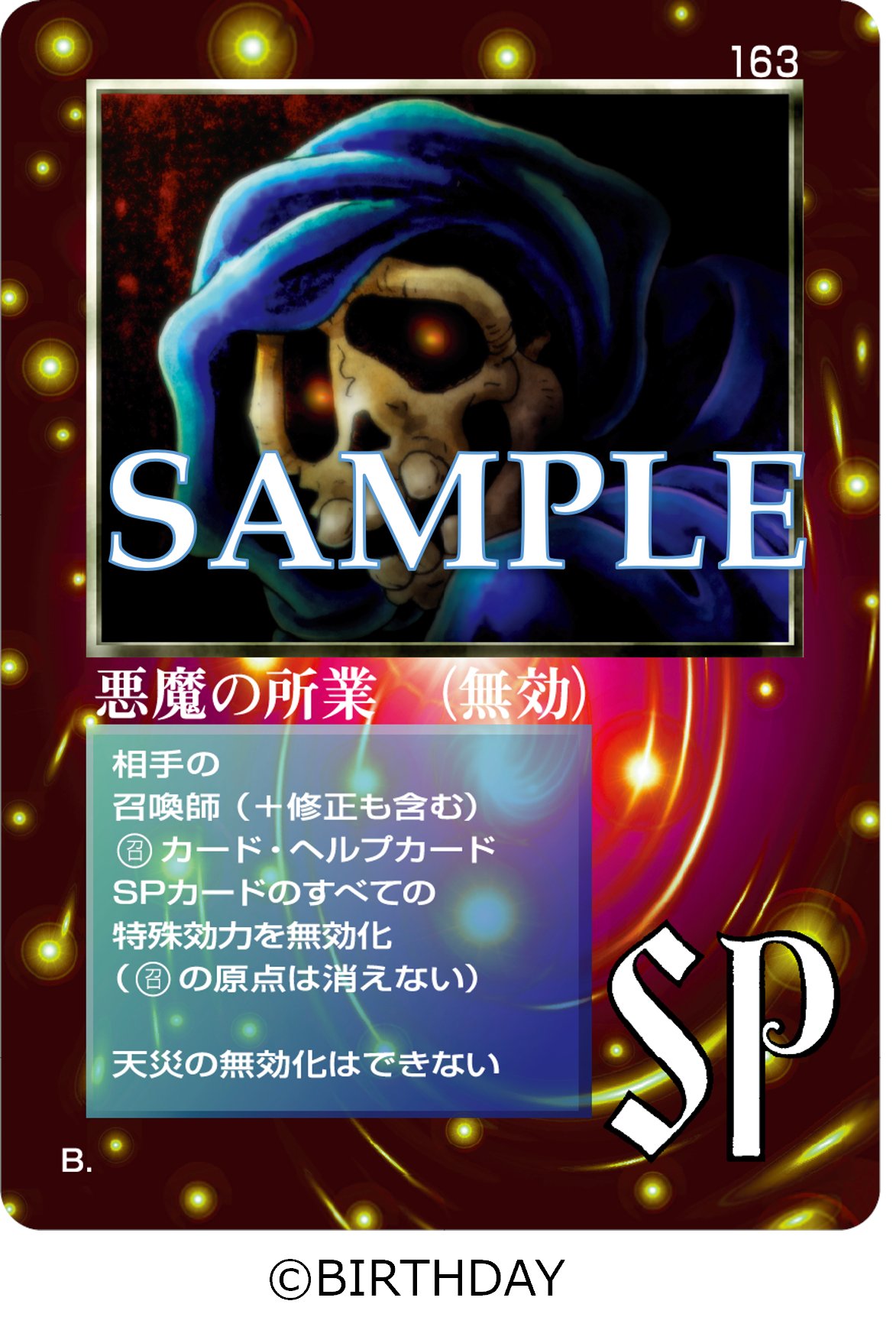 ザ・ミラクル・オブザゾーン　悪魔の所業 悪魔の所業 大貝獣物語 MOZ ザ・ミラクルオブザゾーン - メルカリ