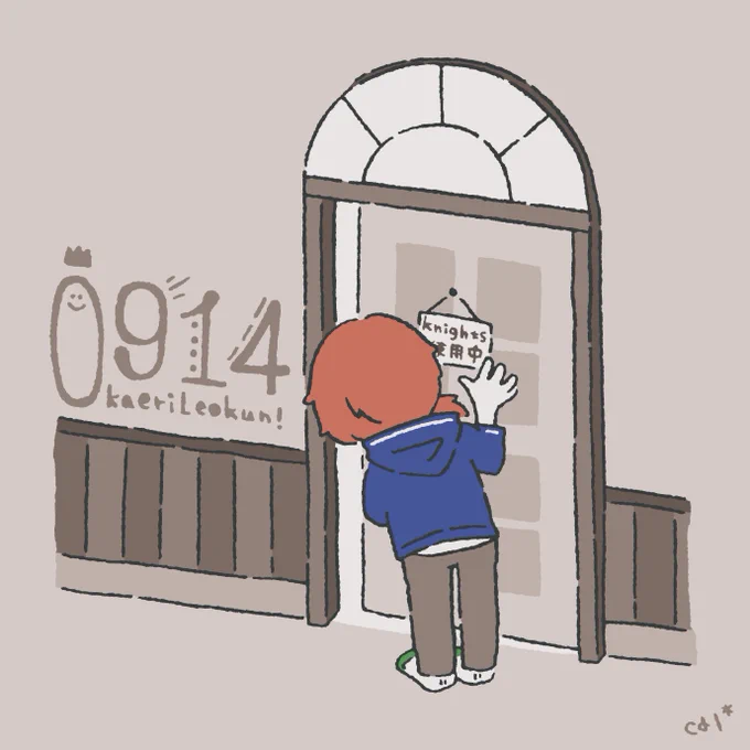 レオくん(再) 