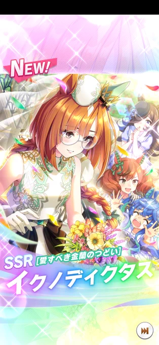 ウマ娘界の世界三大美女 