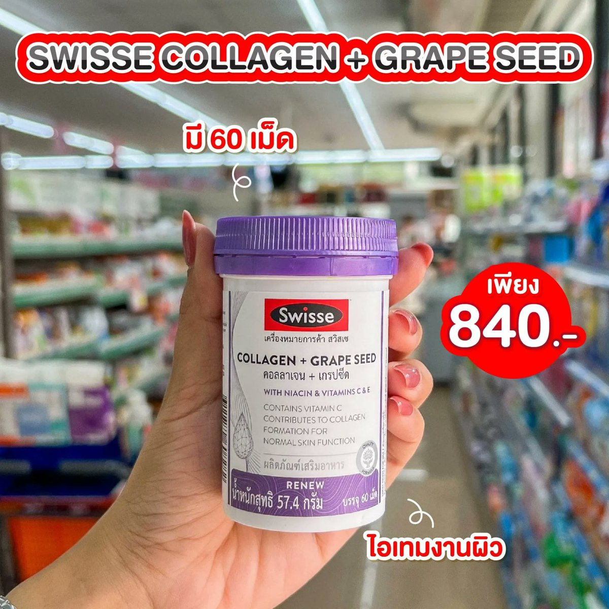 salehere1's tweet photo. 📣 เซลลี่บอกต่อไอเทมเด็ด . . Swisse มีขายแล้วที่ ร้านขายยา eXta กว่า 400 สาขาทั่วประเทศ!! ผลิตภัณฑ์เสริมอาหารยอดขายอันดับ 1 จากออสเตรเลีย* มีให้เลือกหลากหลายสูตร
📌 ติดตามรายละเอียดเพิ่มเติมได้ที่ >>https://t.co/jqaPDu14CQ
#SaleHere #เซลเฮียร์ #Swisse #eXta https://t.co/ub3mq13NPK