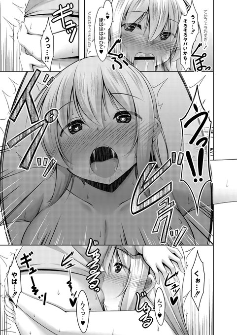 パパ活で出会った女の子がサキュバスだった話(3/3)

9/27発売の単行本『好きあいごっこ』に収録されます! 