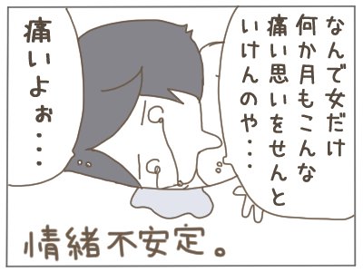 出産がトラウマになってしまった女の話②

#漫画が読めるハッシュタグ 