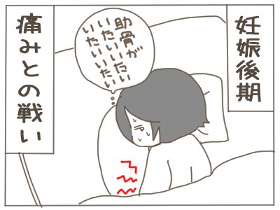 出産がトラウマになってしまった女の話②

#漫画が読めるハッシュタグ 