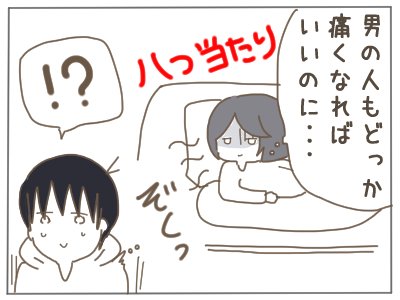 出産がトラウマになってしまった女の話②

#漫画が読めるハッシュタグ 