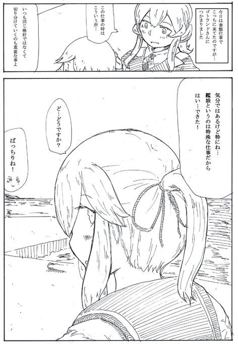 ウスゴト再掲 