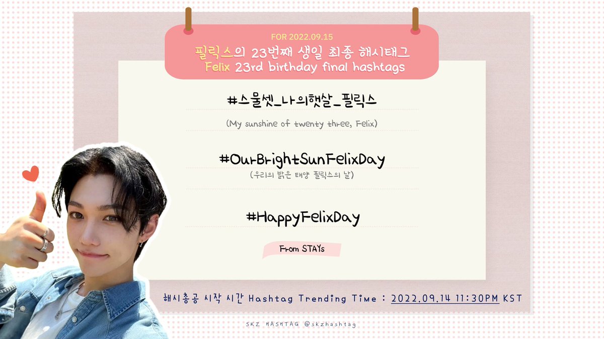 btw this is the hashtag that we are going to use very soon 🐥🎂
#⃣스물셋_나의햇살_필릭스
#⃣OurBrightSunFelixDay
#⃣HappyFelixDay