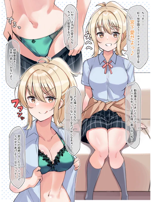超絶イカしたダジャレにしたかったけど何も思いつかなくて諦めた愛さん雑導入 