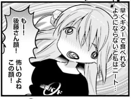 ぼっちちゃんのこの顔がアニメだとどう作画されるのかが楽しみ😏
#ぼっち・ざ・ろっく 