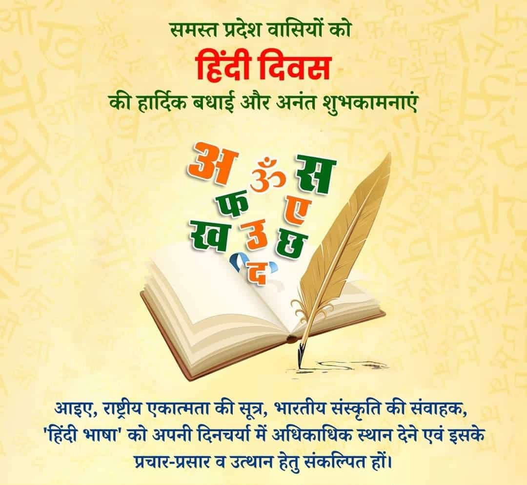 SurendraP_01's tweet photo. #HindiDiwas @_NSSIndia 
🎉🎉 https://t.co/0CUZMowlPd