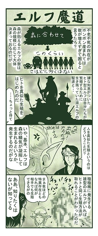 エルフ魔道1208 ぼく、おばけだよ!136 #エルフ魔道 