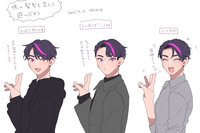 定期的に帳の髪型いじって遊びたくなる 