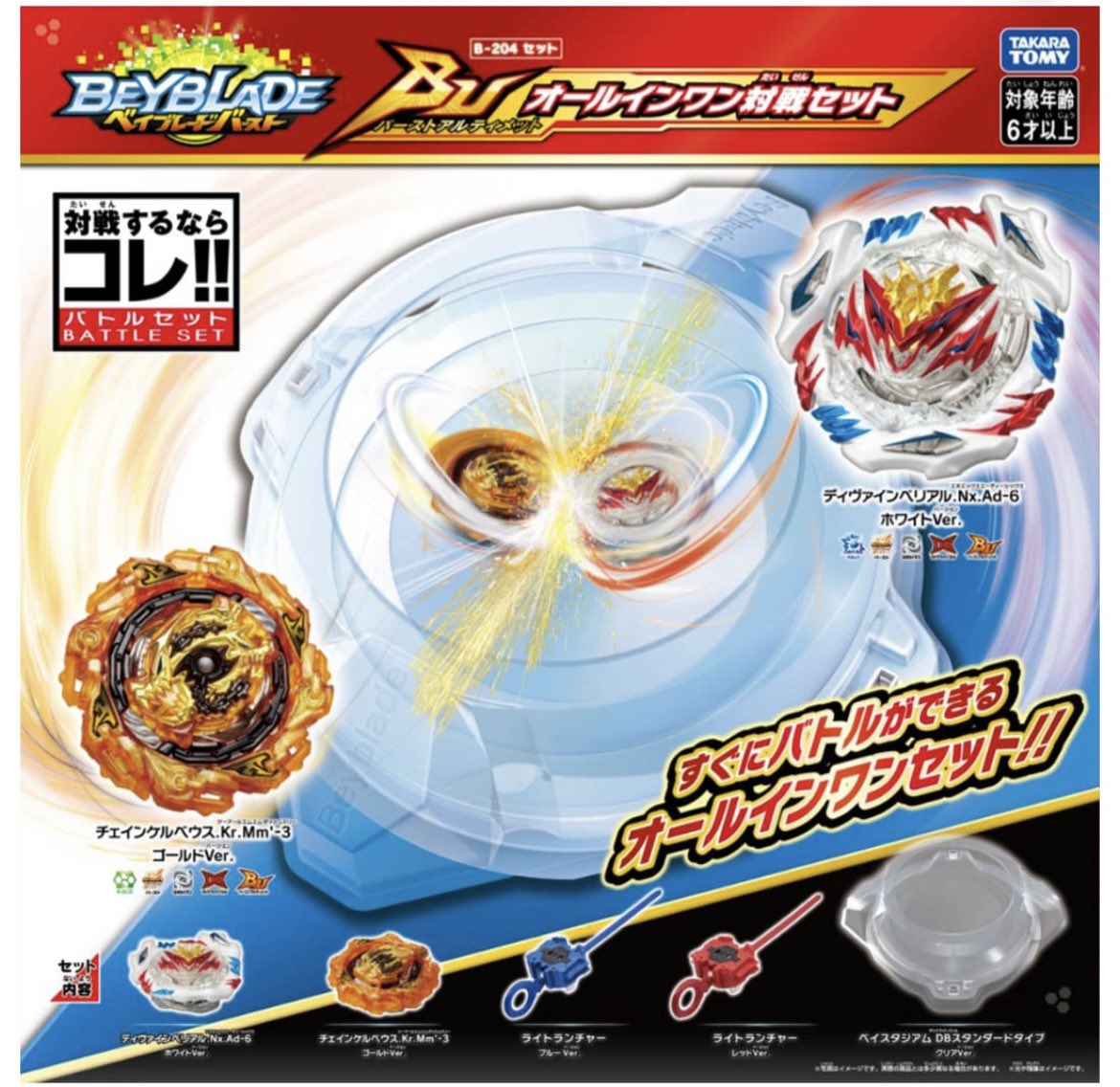 SABO_X_iP's tweet image. #ベイブレードバースト 
10月22日発売！
BUオールインワン対戦セット！

毎年恒例の対戦セット！
ホワイトver.のベリアルとゴールドver.のチェインが付属！！