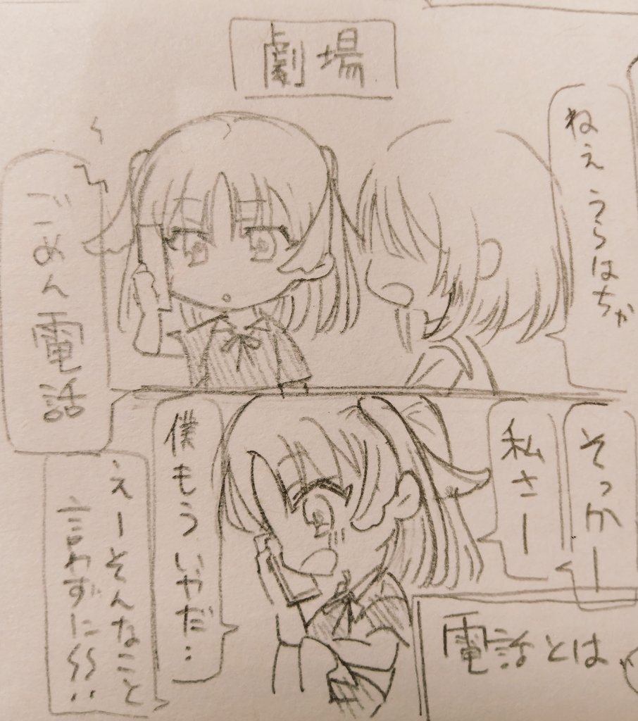 moniyo_rin's tweet photo. でぃすぺあ学園2コマ
#DISPEAR #創作 https://t.co/snV0Jl3SG2