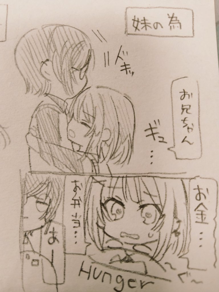 moniyo_rin's tweet photo. でぃすぺあ学園2コマ
#DISPEAR #創作 https://t.co/snV0Jl3SG2