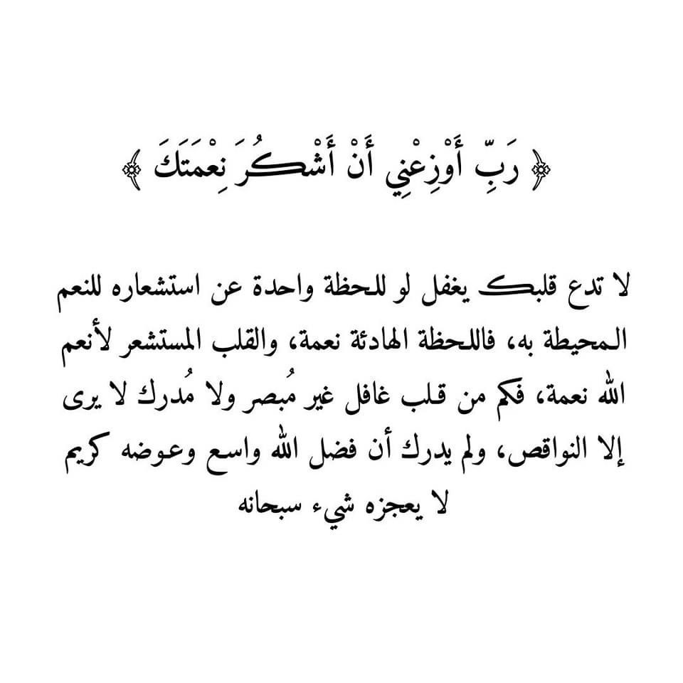 #الحمدلله