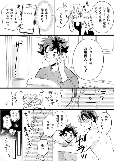 察してしまった後輩ヒーロ-
🍰🥦 