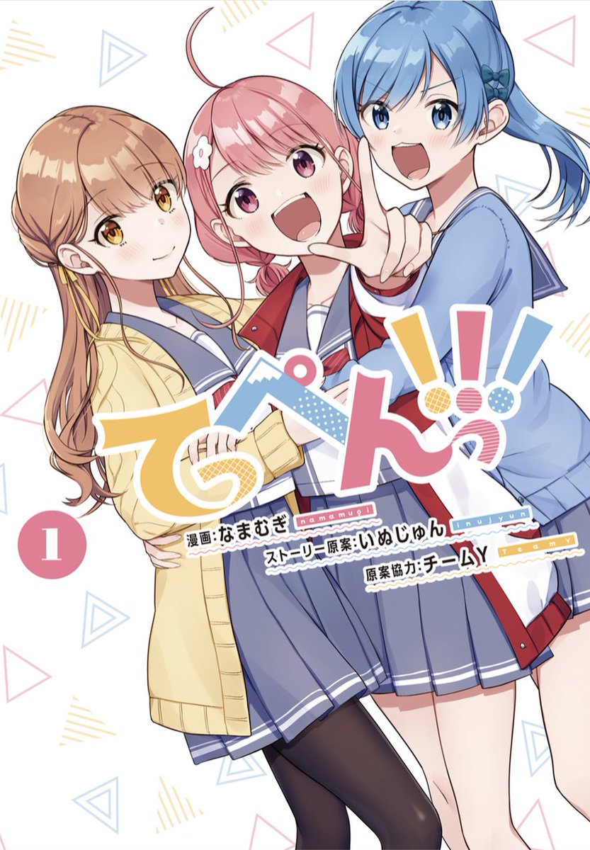 じいやじいや言ってないで宣伝しないと…
漫画『てっぺんっ!!!』1〜3巻好評発売中です📚
書店さんでは手に入りにくくなってるので
ぜひ通販サイト等を活用してくださいね🙇‍♀️#てっぺんっ
▶️ https://t.co/1UnEOtlPWz
コミブシでも無料配信しています!▶️https://t.co/xFbPa2no0b 