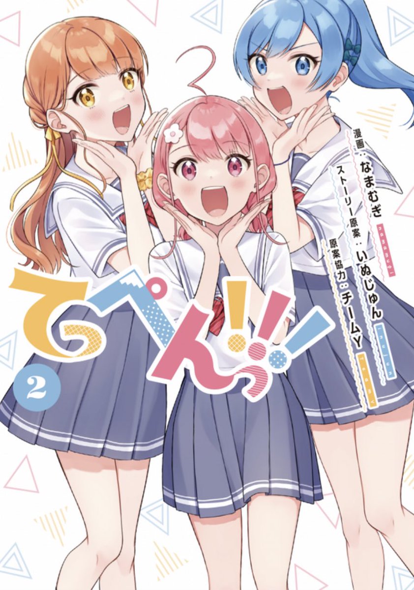 じいやじいや言ってないで宣伝しないと…
漫画『てっぺんっ!!!』1〜3巻好評発売中です📚
書店さんでは手に入りにくくなってるので
ぜひ通販サイト等を活用してくださいね🙇‍♀️#てっぺんっ
▶️ https://t.co/1UnEOtlPWz
コミブシでも無料配信しています!▶️https://t.co/xFbPa2no0b 