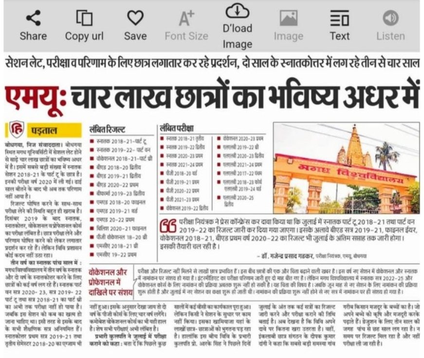 SocialWorker748's tweet photo. #Justice_For_MagadhUniversity
सभी छात्रों से निवेदन है कि ट्वीट करते रहें।
हिम्मत ना हारे। और इस अकाउंट को फॉलो कर ले। इससे हम अपनी बात को सरकार तक पहुंचा सकते हैं।
FOLLOW FAST ⤵️⤵️⤵️
@SocialWorker748
@SocialWorker748 https://t.co/puJ50pLnRx