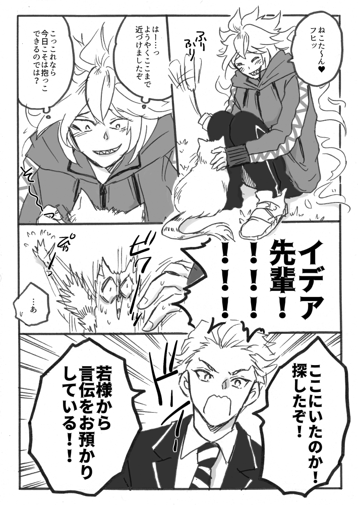 イデア先輩とセベク君
💀と⚡はお互い好きにはなれないだろうけど、7章では絡んで欲しいと思う。
#ツイステファンアート 
#twstファンアート 