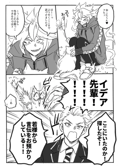 イデア先輩とセベク君
💀と⚡はお互い好きにはなれないだろうけど、7章では絡んで欲しいと思う。
#ツイステファンアート 
#twstファンアート 